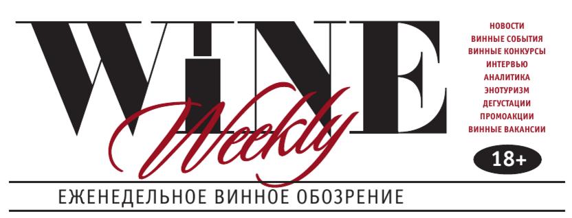 wineweekly